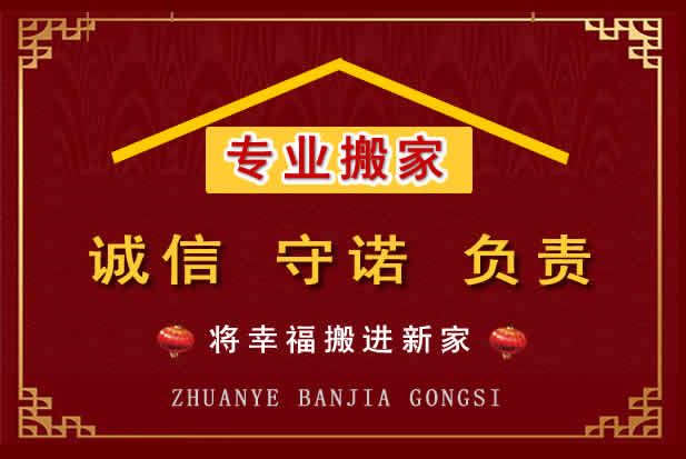 溪湖搬家电话