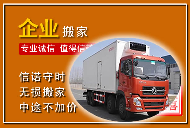溪湖工厂单位搬迁